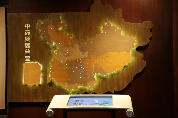 图8中药资源普查互动沙盘.png