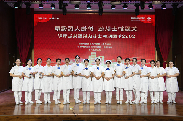 国药东风总医院国际护士节庆祝暨先进表彰.jpg