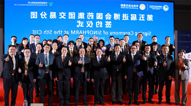 2022年11月7日，竞技宝
交易分团签约仪式在第五届进博会举办，本届进博会竞技宝
继续扩大国际合作，签约总额实现两位数增长，再创历史新高，在医药大健康领域名列前茅.jpg