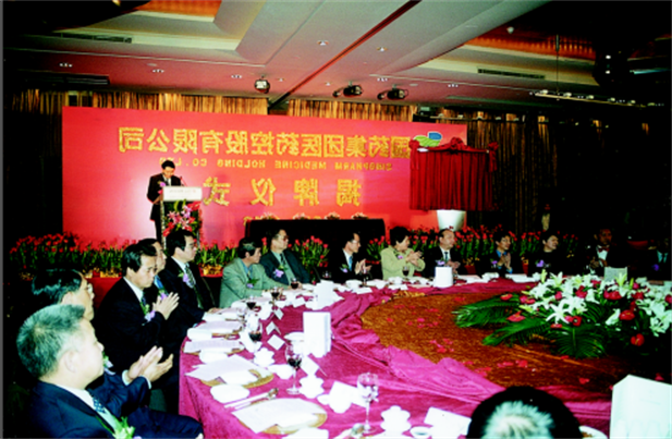 2003年1月16日国药控股在上海威斯汀大饭店举行揭牌仪式.png