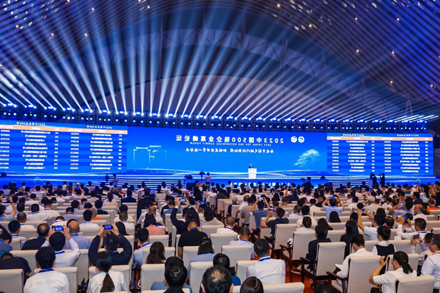 2023年9月20日，中国500强企业高峰论坛在安徽省合肥市隆重举行1.png