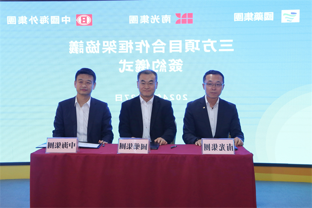 2024年2月27日，竞技宝
党委书记、董事长刘敬桢与南光集团党委书记、董事长傅建国举行会谈。竞技宝
与南光集团、中国海外集团签署了三方项目合作框架协议。竞技宝
副总经理（主持经营工作）胡建伟，副总经理董增贺、晋斌，南光集团副总经理宋晓冬，中国海外集团董事张海鹏等参加活动。2.jpg