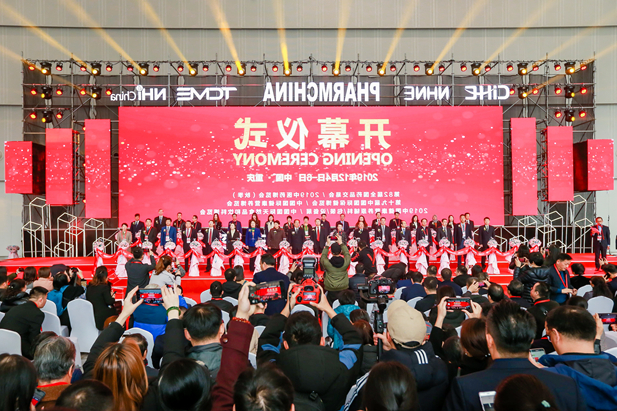 2019年12月4日，第82届全国药品交易会开幕式现场。.jpg