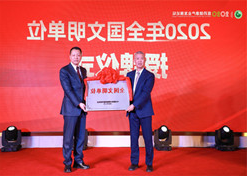 【全国文明单位】国药乐仁堂医药有限公司