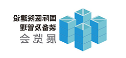 国际医院建设装备及管理展览会