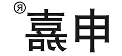 申嘉