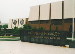 1982年，国药外贸与百时美施贵宝公司合资建立中美上海施贵宝制药有限公司，中美上海施贵宝是中国第一家中美合资制药公司。