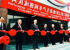 1989年，中国生物制品总公司成立。同年，北京生物制品研究所率先从美国默克公司引进重组酵母乙肝疫苗工业化生产技术