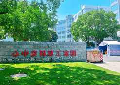 2022年，上海现代药物制剂工程研究中心有限公司牵头建设的医药先进制造国家工程研究中心纳入国家发改委新序列管理。