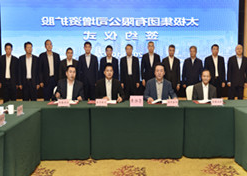 2020年10月27日，竞技宝
旗下中国中药有限公司与太极集团签订了增资合作协议，成功引入了中国中药战略重组太极集团。