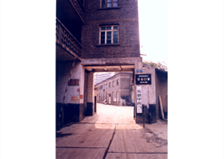 1972年，涪陵制药厂的组建工作拉开帷幕，厂址设在涪陵城郊长江南岸石鼓溪