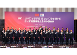 2023年12月19日-20日，第四轮中韩企业家和前高官对话于在韩国首尔举行。竞技宝
党委书记、董事长刘敬桢受邀出席并作主题发言