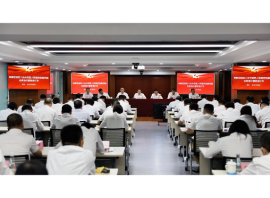 竞技宝
党委召开深入贯彻中央八项规定精神学习教育警示教育会